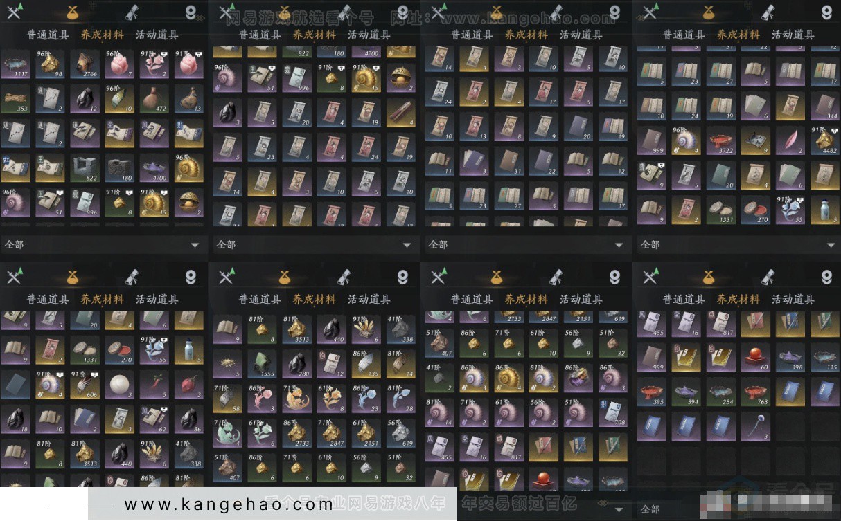 YYS33167燕云十六声账号详情图9