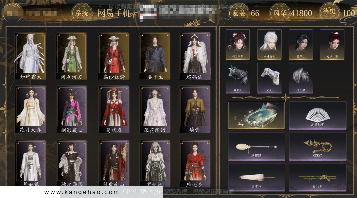 YYS33167燕云十六声账号详情图1