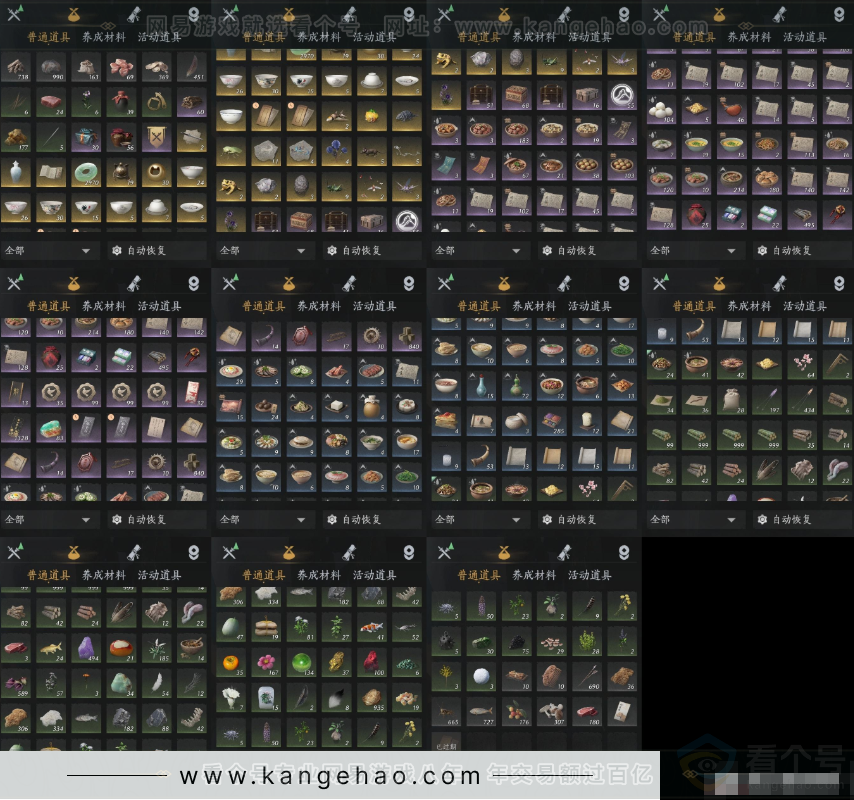 YYS33167燕云十六声账号详情图10