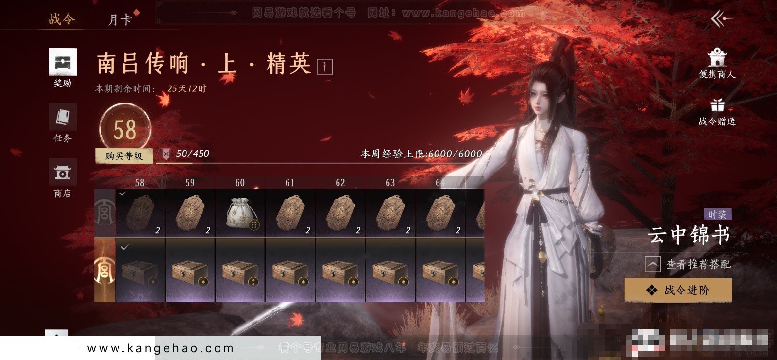 YYS33167燕云十六声账号详情图23