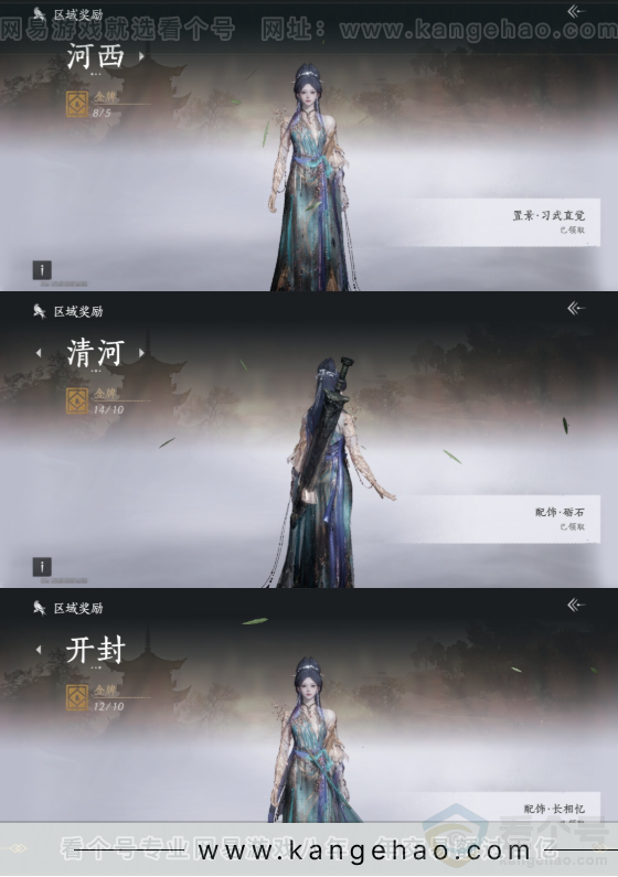 YYS33167燕云十六声账号详情图20