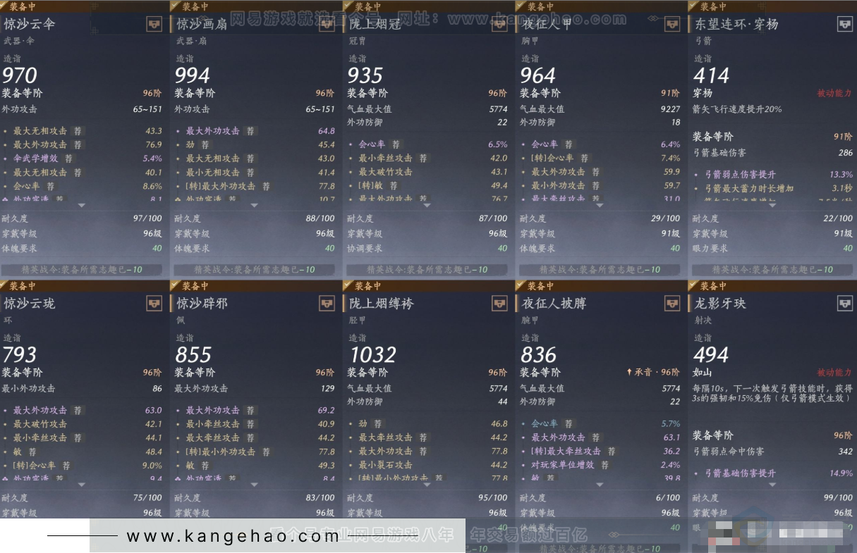 YYS33167燕云十六声账号详情图14