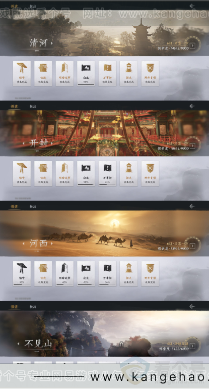 YYS33167燕云十六声账号详情图18