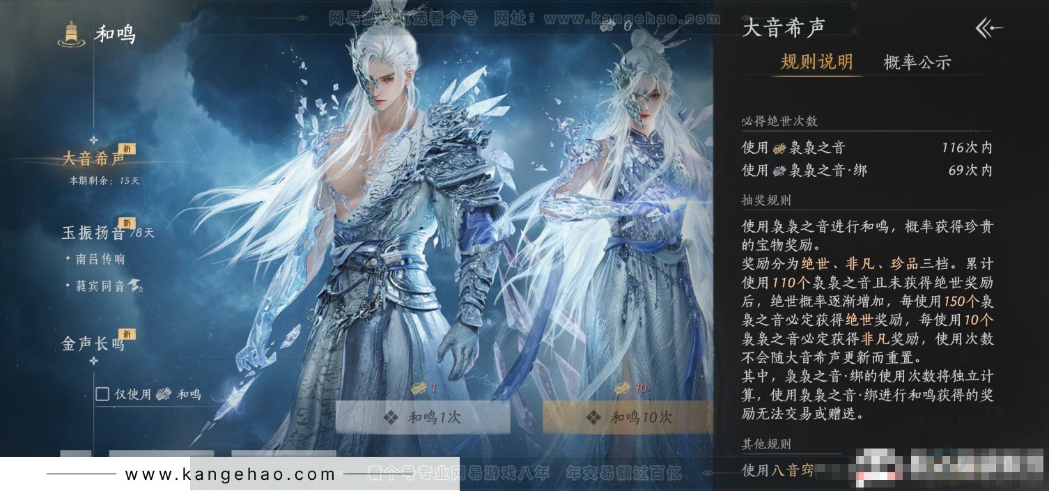 YYS33167燕云十六声账号详情图21