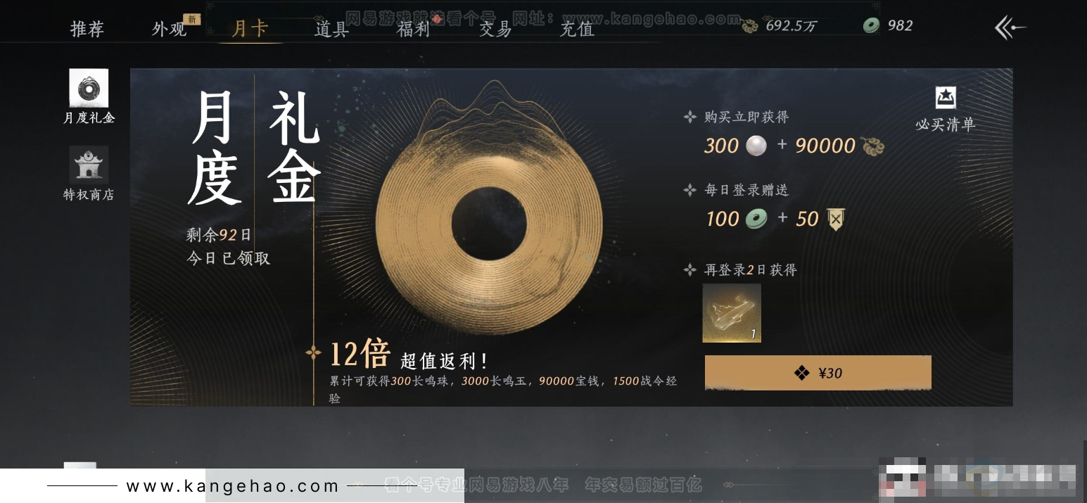 YYS33167燕云十六声账号详情图24