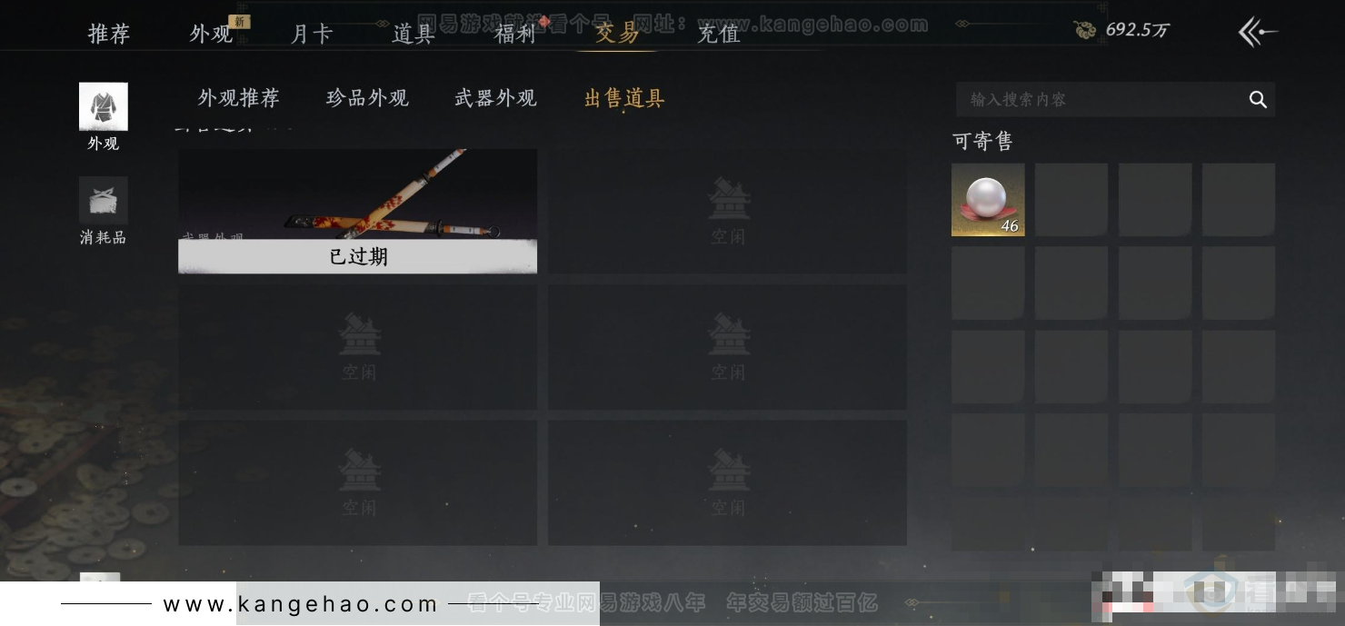 YYS33167燕云十六声账号详情图22