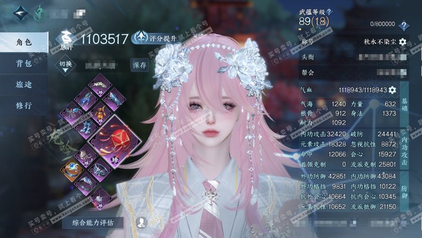 逆水寒手游账号决南岭沧海月明1+3套15w，第 2套cw，加上商店凿子 1100w铜，两未用天赏，顶级内功