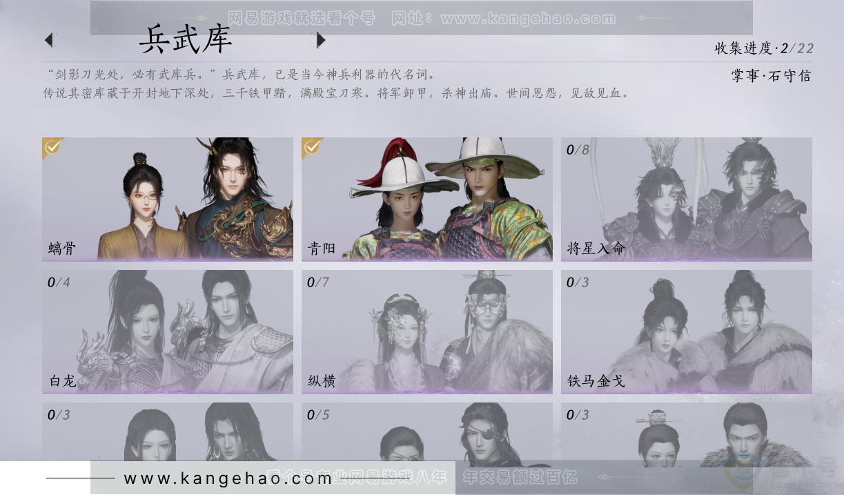 YYS33170燕云十六声账号详情图9