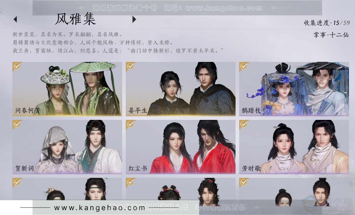 YYS33170燕云十六声账号详情图7