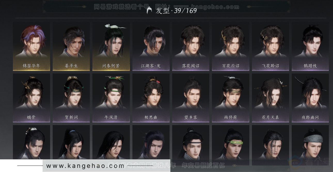 YYS33170燕云十六声账号详情图12