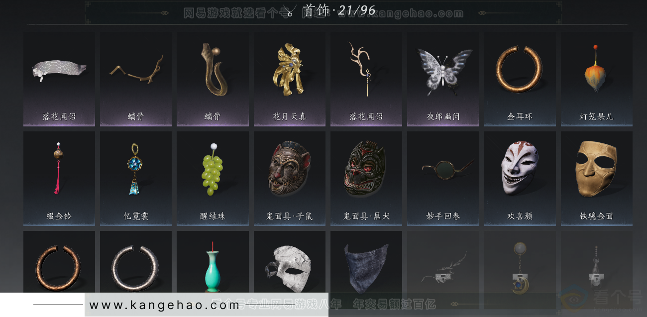 YYS33170燕云十六声账号详情图13