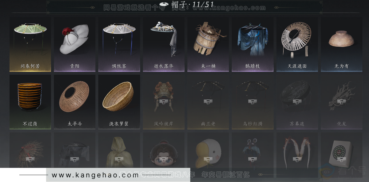 YYS33170燕云十六声账号详情图15