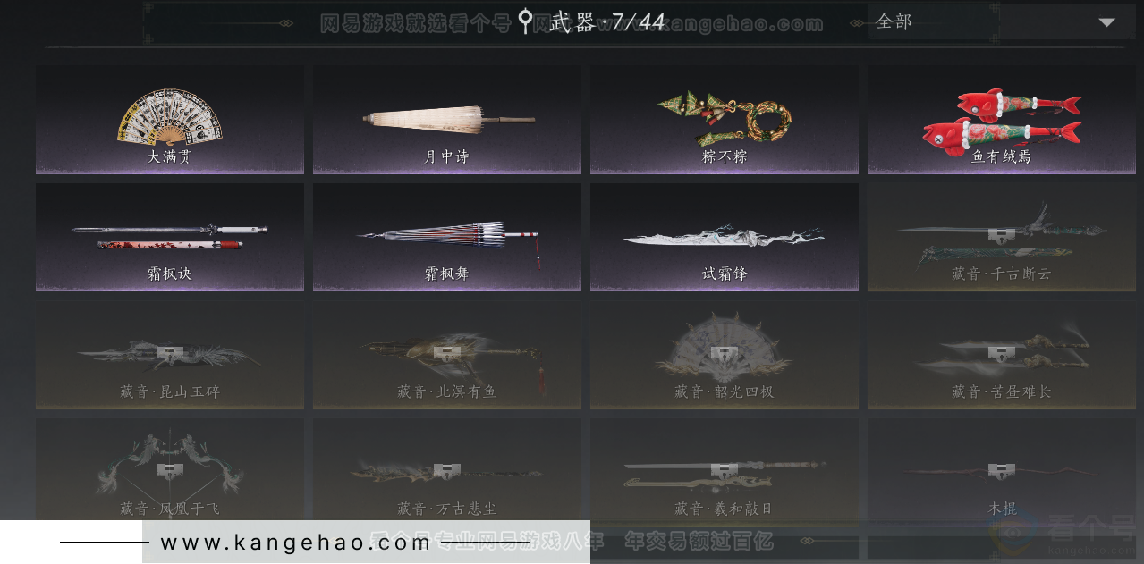 YYS33170燕云十六声账号详情图16