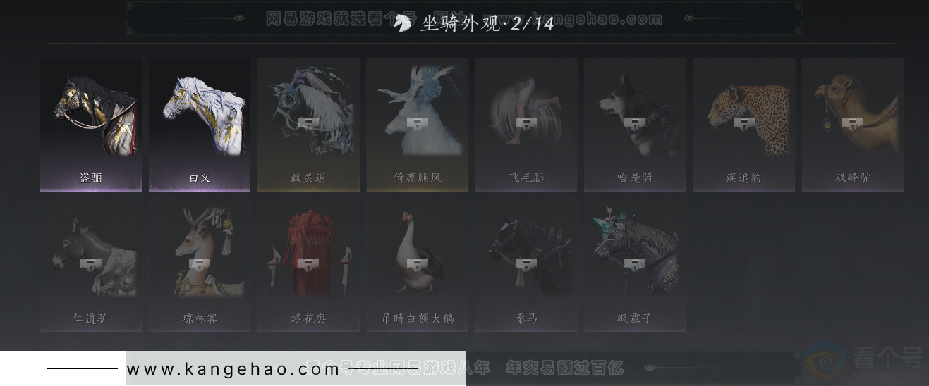 YYS33170燕云十六声账号详情图18