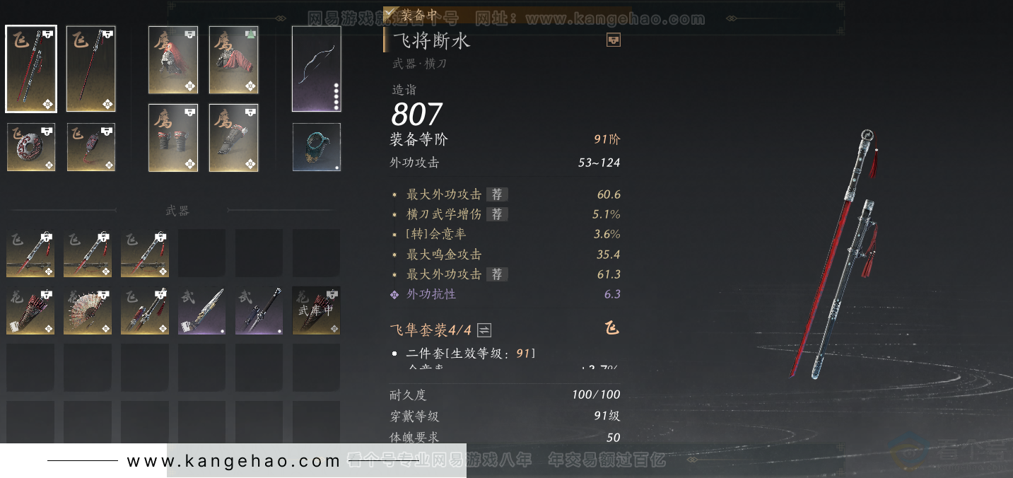 YYS33170燕云十六声账号详情图20