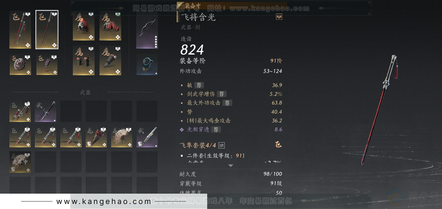 YYS33170燕云十六声账号详情图21