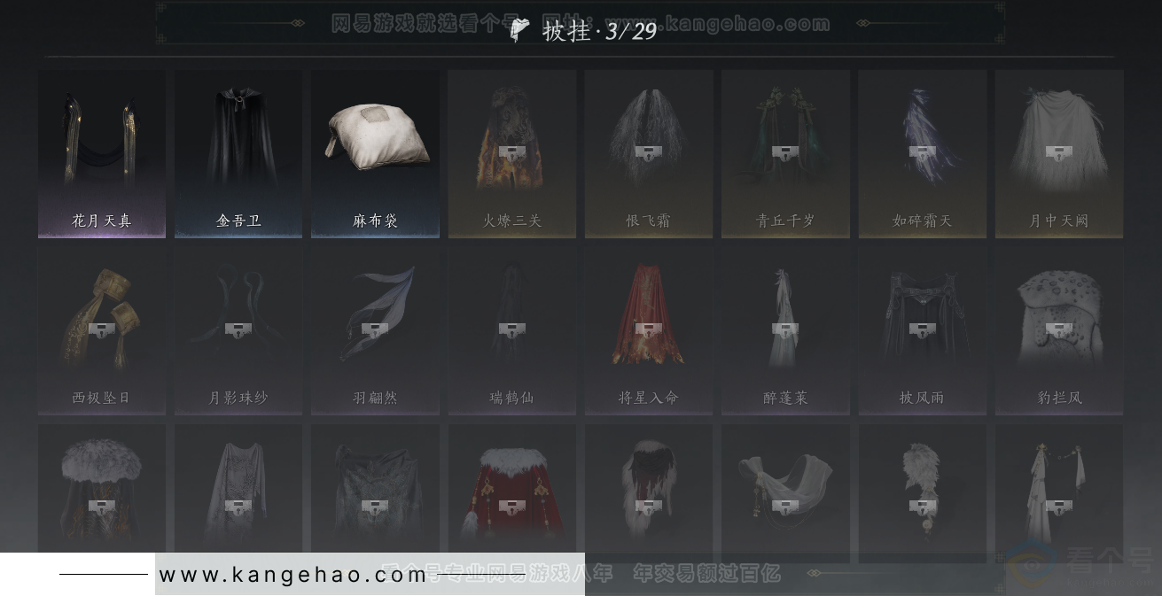 YYS33170燕云十六声账号详情图17