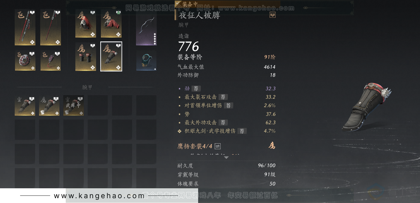 YYS33170燕云十六声账号详情图28