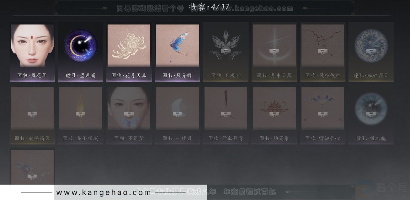 YYS33170燕云十六声账号详情图19