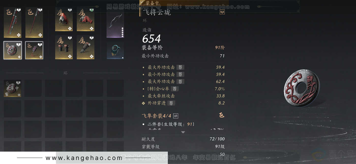 YYS33170燕云十六声账号详情图25