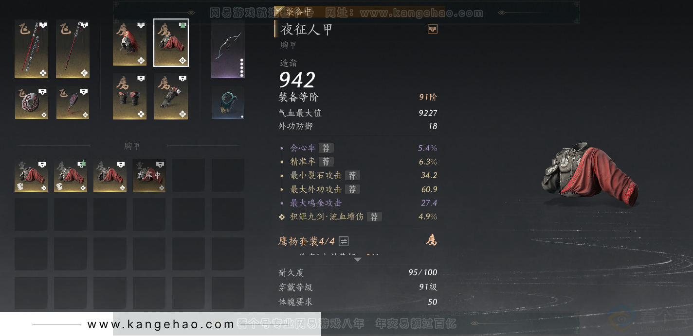 YYS33170燕云十六声账号详情图23