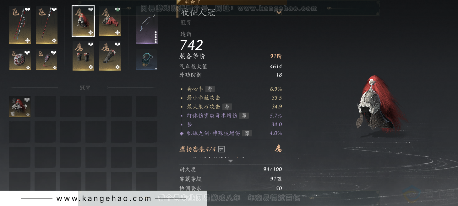 YYS33170燕云十六声账号详情图22