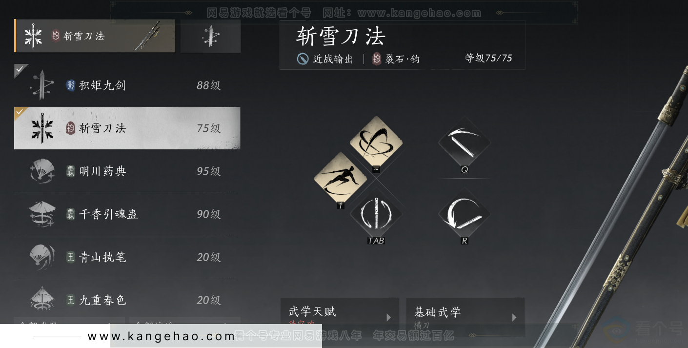 YYS33170燕云十六声账号详情图31