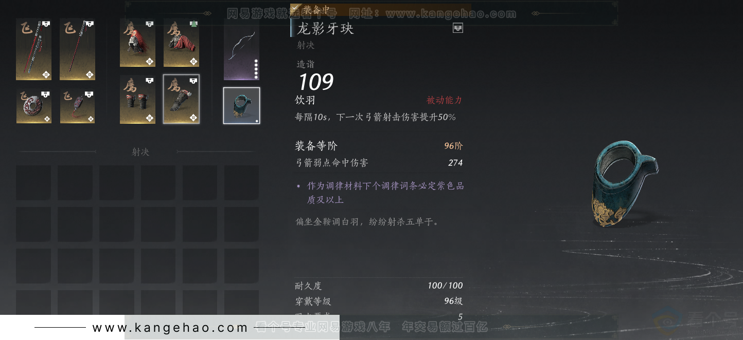 YYS33170燕云十六声账号详情图29