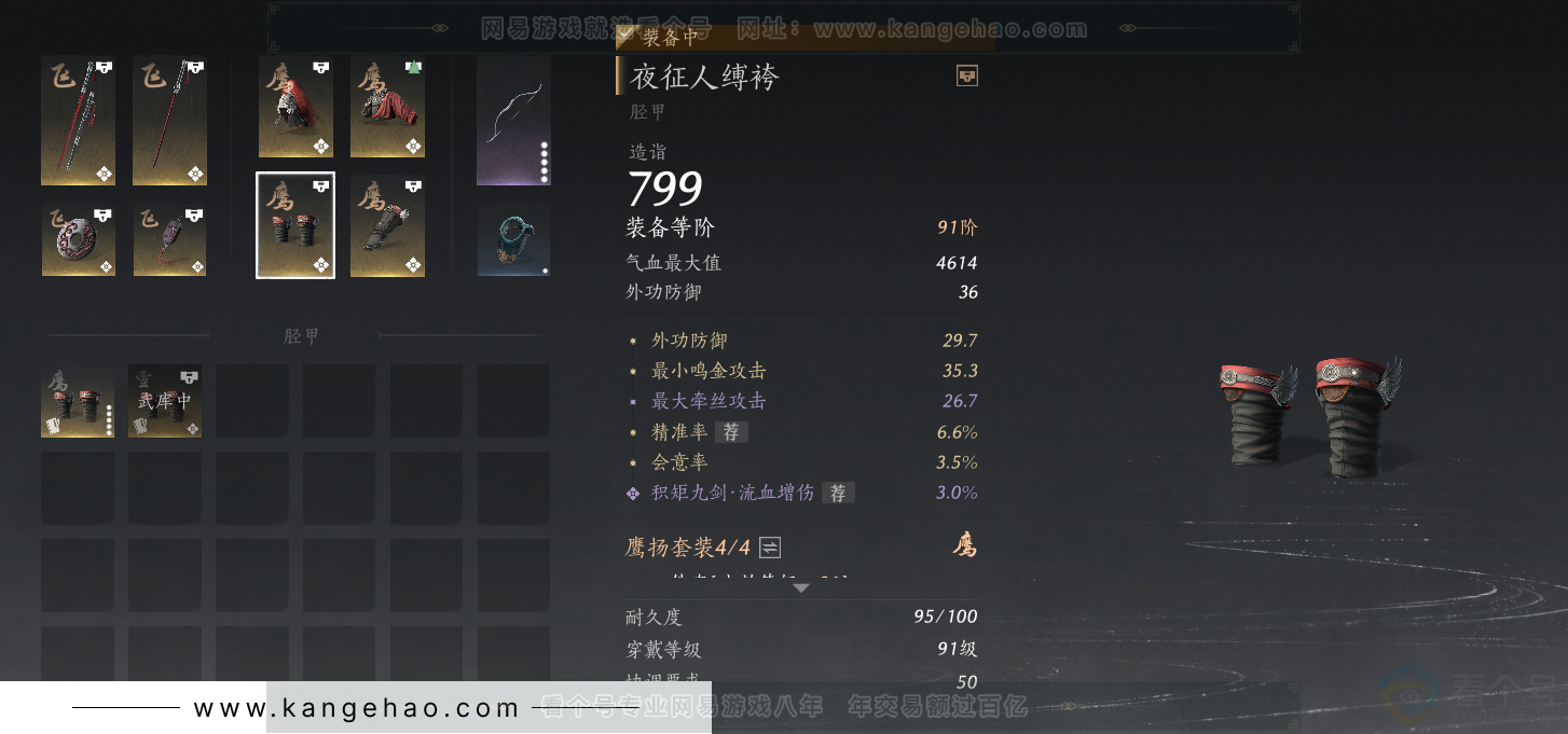 YYS33170燕云十六声账号详情图27