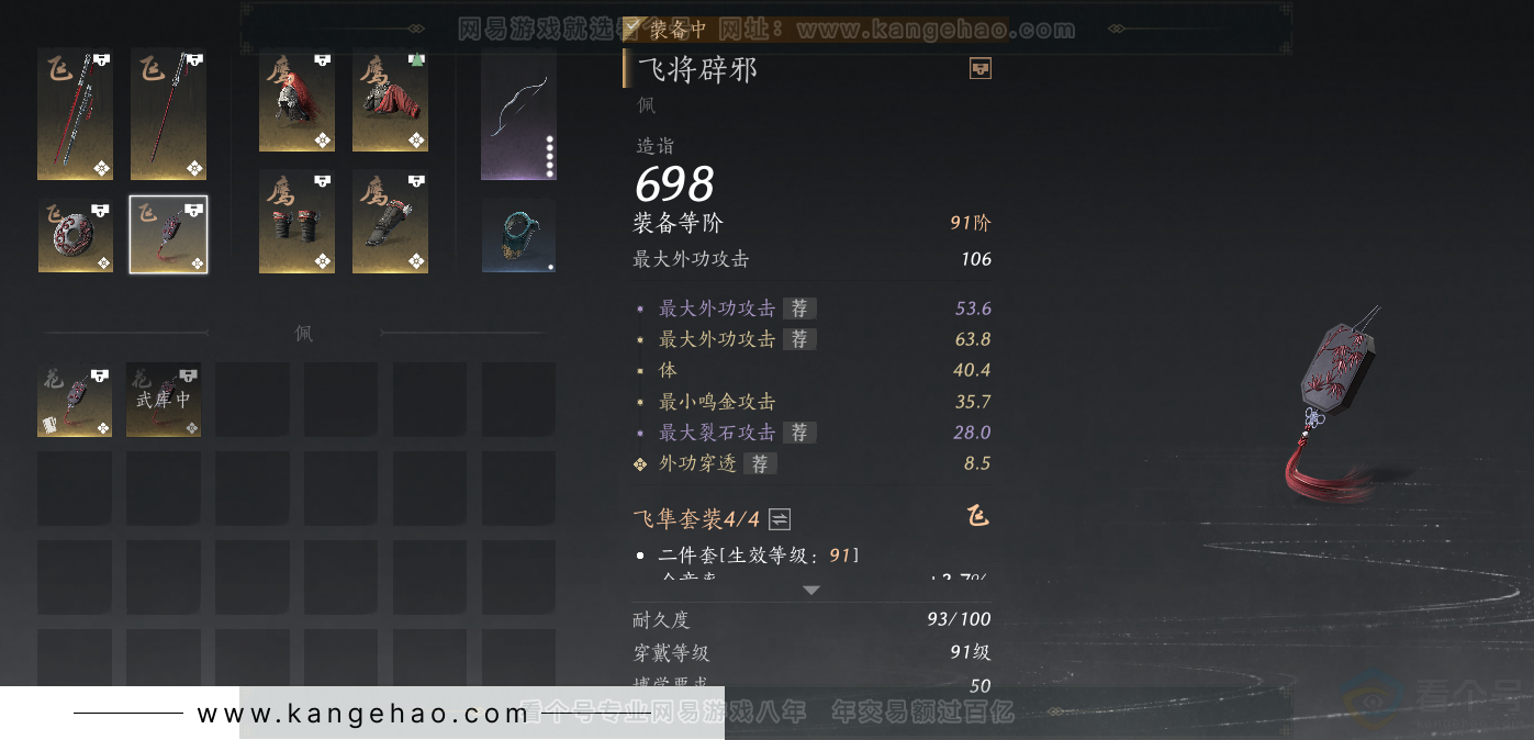 YYS33170燕云十六声账号详情图26