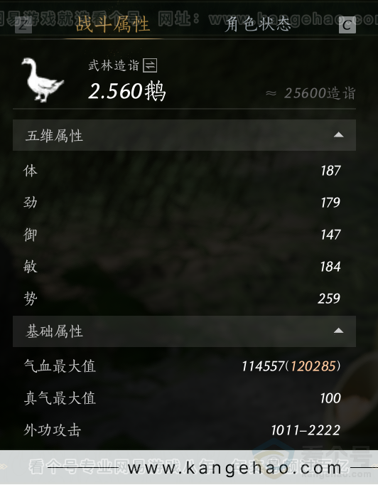 YYS33170燕云十六声账号详情图33