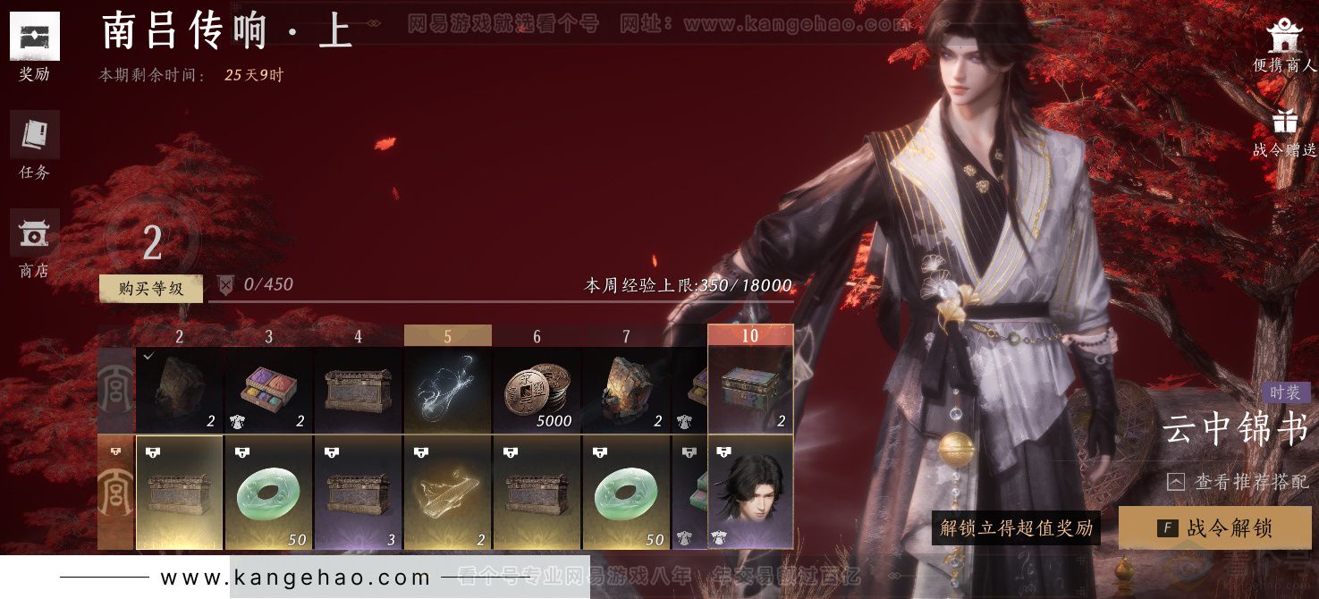 YYS33170燕云十六声账号详情图36