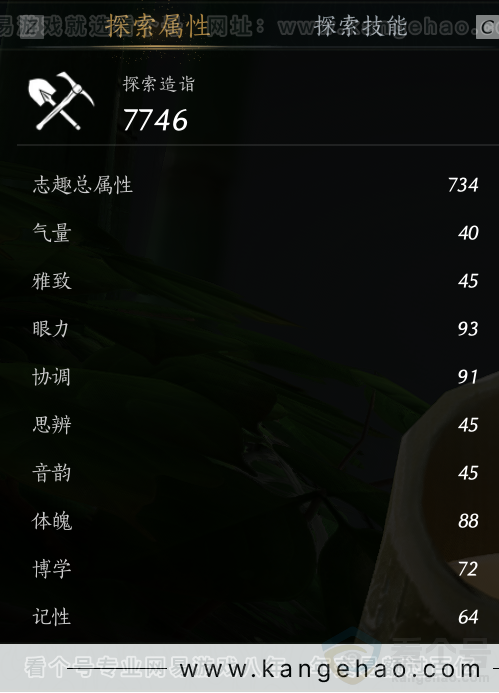 YYS33170燕云十六声账号详情图34