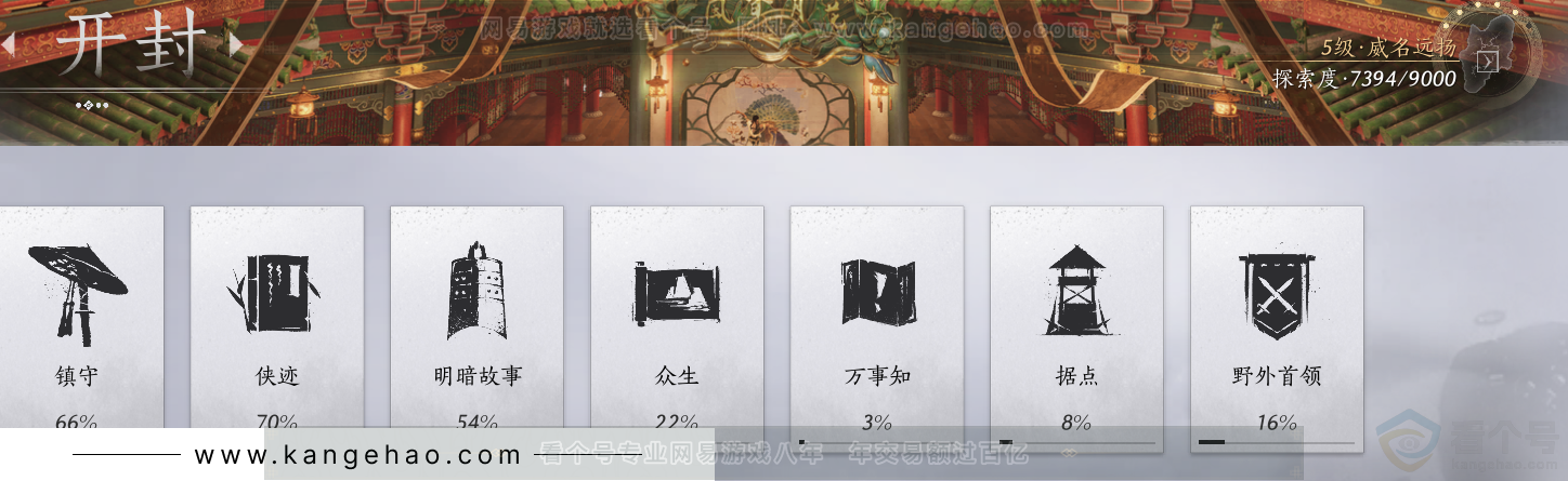 YYS33170燕云十六声账号详情图41