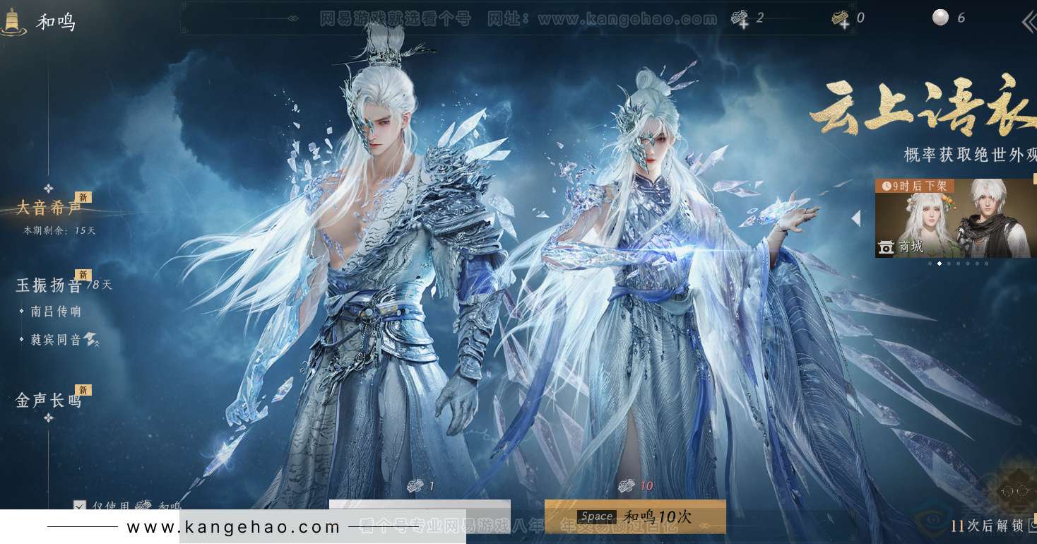 YYS33170燕云十六声账号详情图39