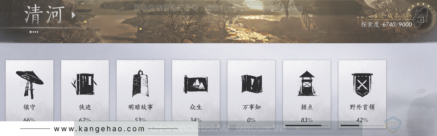 YYS33170燕云十六声账号详情图40