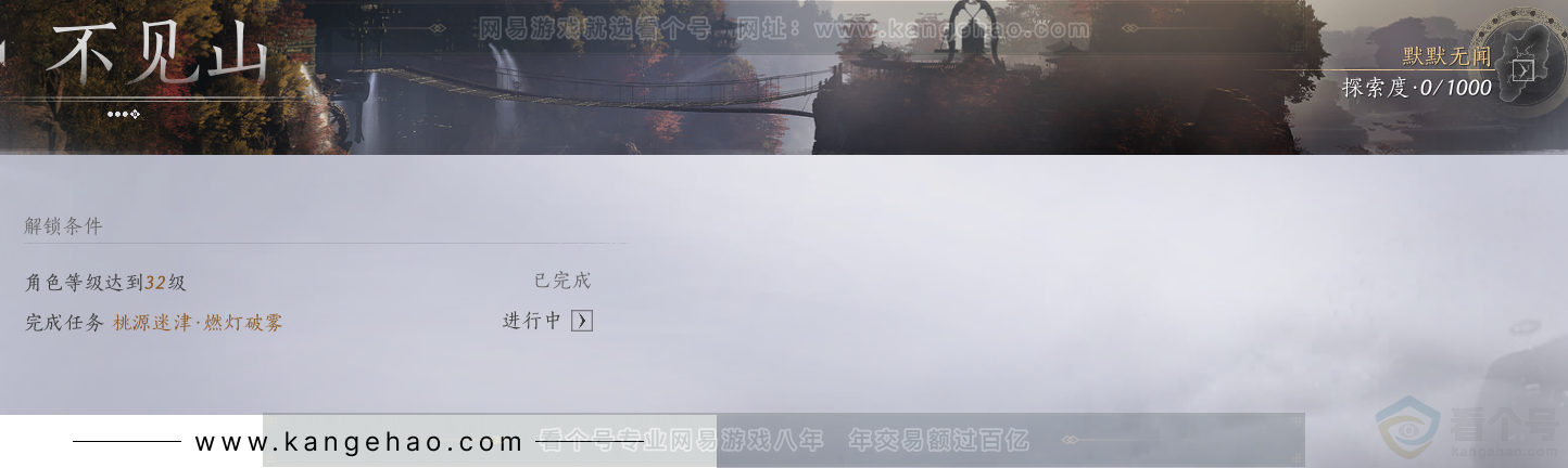 YYS33170燕云十六声账号详情图43