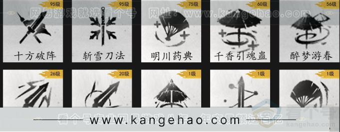 YYS33171燕云十六声账号详情图10