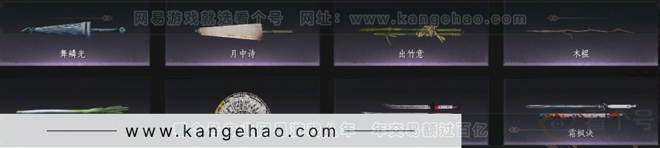 YYS33171燕云十六声账号详情图4