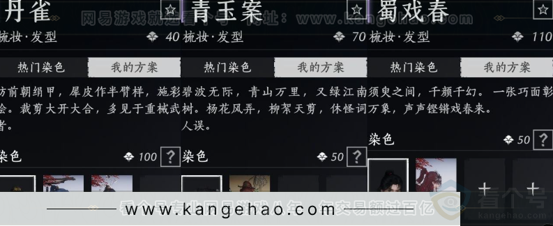 YYS33171燕云十六声账号详情图13