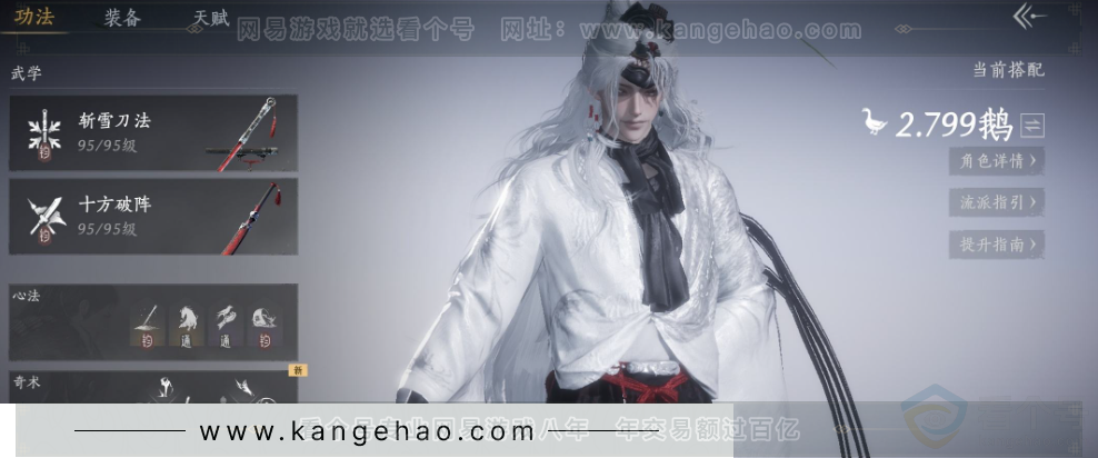 YYS33171燕云十六声账号详情图12