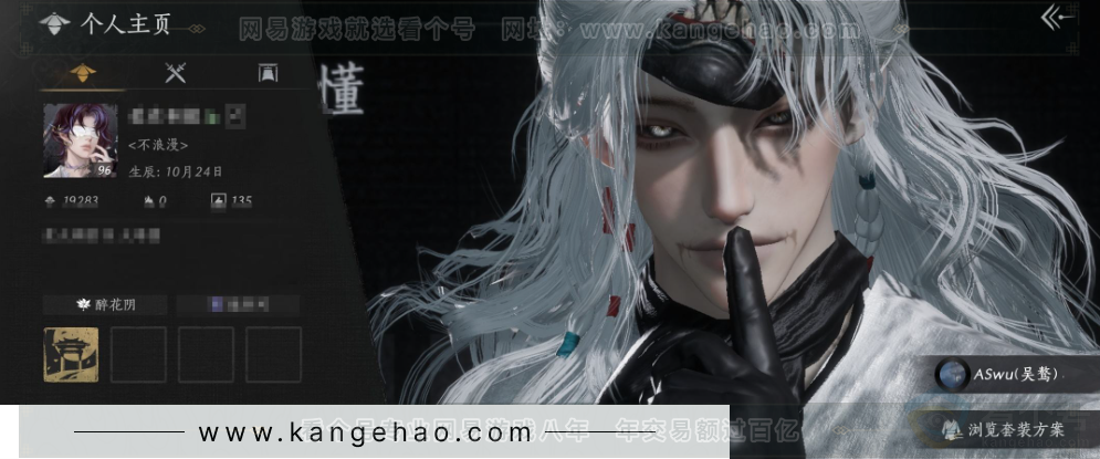 YYS33171燕云十六声账号详情图1