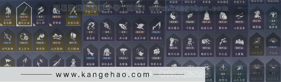 YYS33171燕云十六声账号详情图22