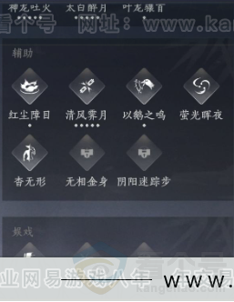 YYS33171燕云十六声账号详情图21