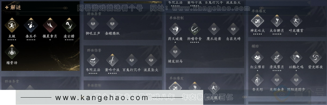 YYS33171燕云十六声账号详情图20