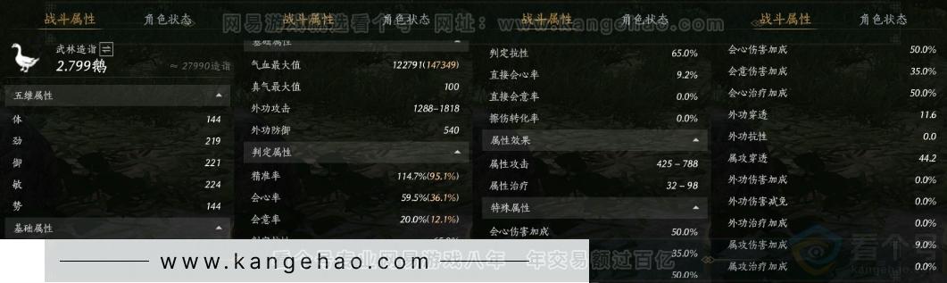 YYS33171燕云十六声账号详情图25