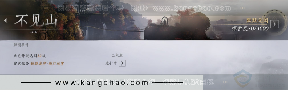 YYS33171燕云十六声账号详情图31