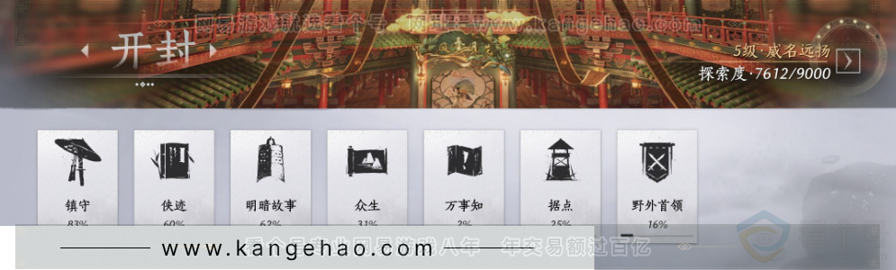 YYS33171燕云十六声账号详情图29