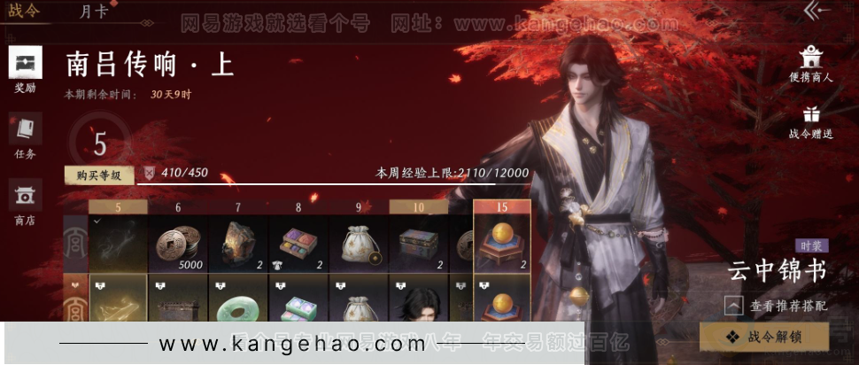 YYS33171燕云十六声账号详情图35