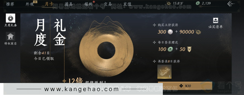 YYS33171燕云十六声账号详情图36